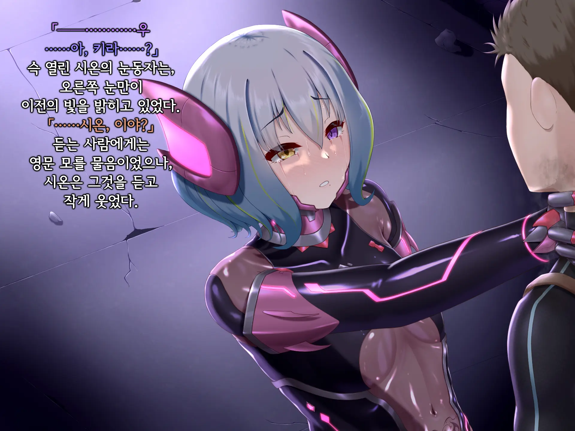 Senyou No Shion -Shinsou Saisei Makyouroku- | 섬요의 시온 -심조최성마교록-